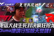 经典对决再度上演惊心动魄！的简单介绍