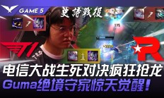 经典对决再度上演惊心动魄！的简单介绍