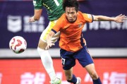 青岛海牛主场战平对手，艰难获得一分！