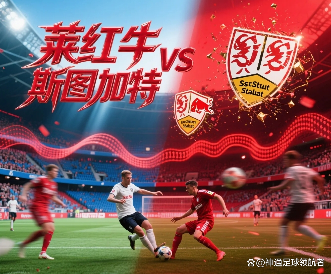 弗赖堡主场击败斯图加特，积分榜上升的简单介绍