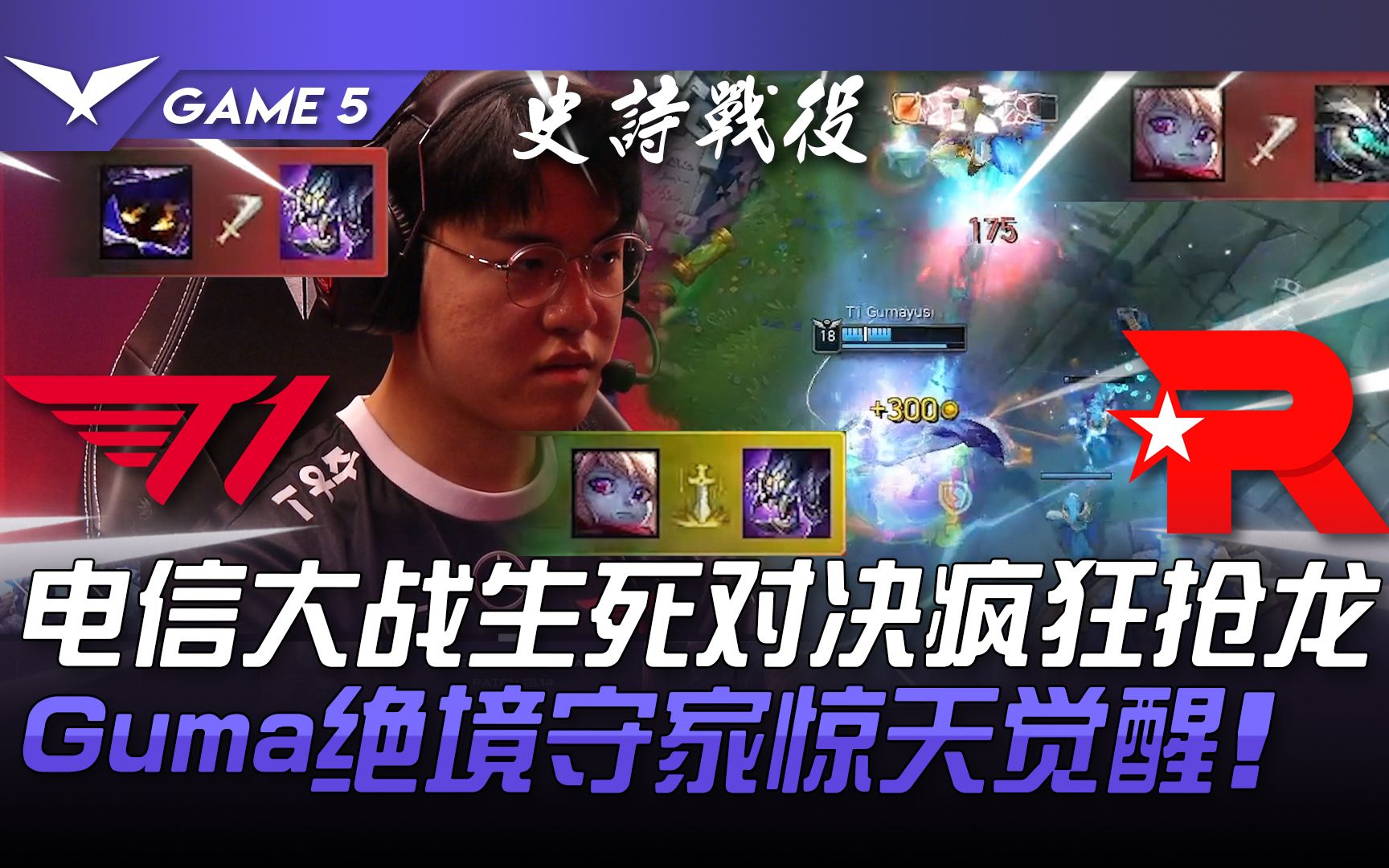 经典对决再度上演惊心动魄！的简单介绍
