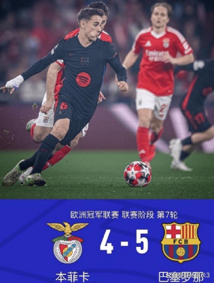 关于巴萨开场5分钟连进两球，本菲卡防线形同虚设！的信息