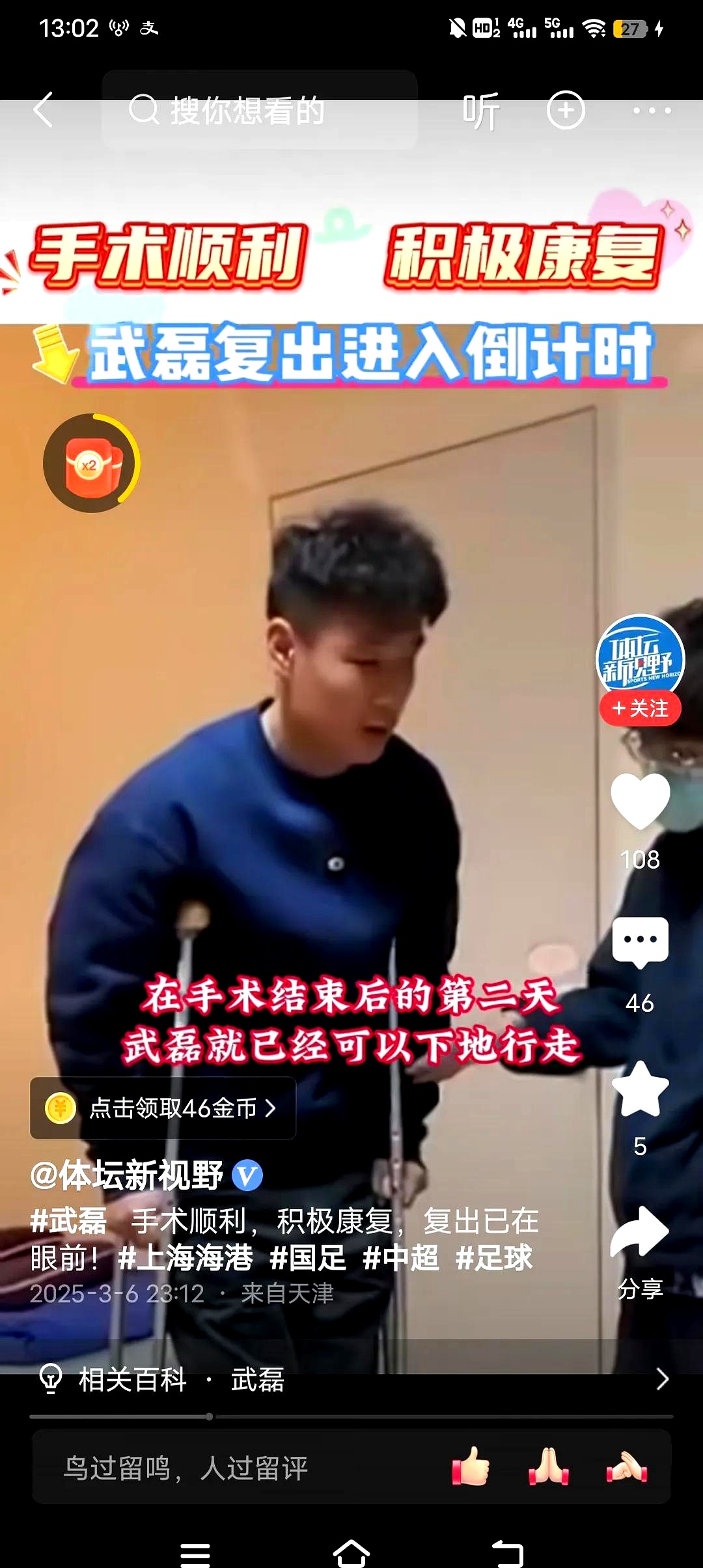 武磊替补上场改变战局，本泽马防线瞬间崩溃！的简单介绍