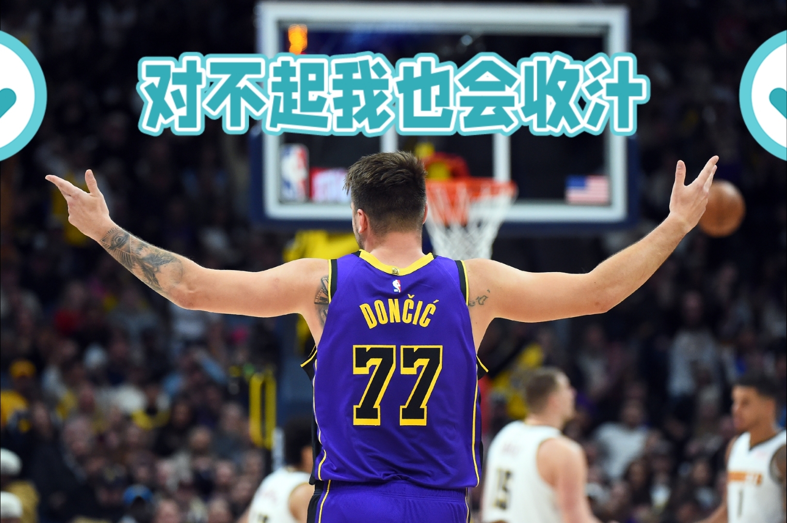  曝东契奇同意5年207亿续约独行侠 