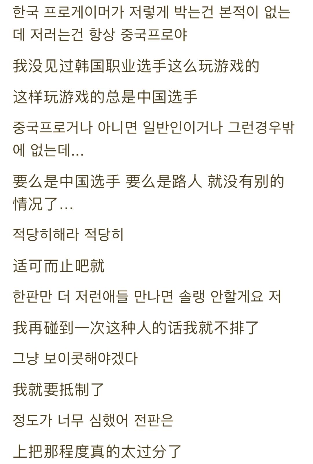 关于Faker赛事官方发布逆转新规，DWG争议不断！的信息